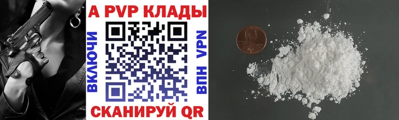 купить наркотик  мега   A PVP СК  Сим 