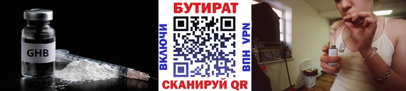 даркнет наркотические препараты  Сим  БУТИРАТ BDO  дарнет шоп 
