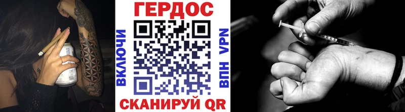 ГЕРОИН герыч  Сим 