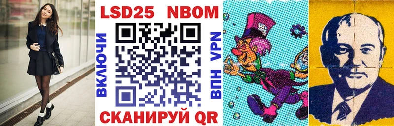 Марки NBOMe 1,8мг  Сим 